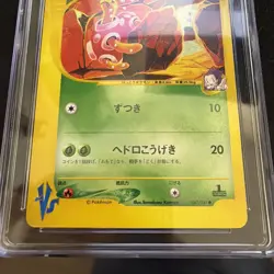 Pokemon Card Janine's Shuckle 067/141 Vs Series 1st Edition Japanese 2001 - Image 3