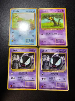 (LP ++) 4set Gastly Abra Squirtle Vending 093 Japanese Pokemon Card - Image 1