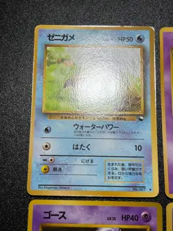 (LP ++) 4set Gastly Abra Squirtle Vending 093 Japanese Pokemon Card - Image 2