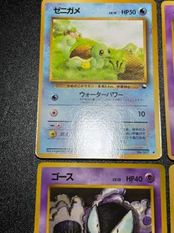 (LP ++) 4set Gastly Abra Squirtle Vending 093 Japanese Pokemon Card - Image 3