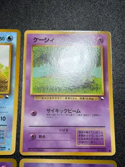 (LP ++) 4set Gastly Abra Squirtle Vending 093 Japanese Pokemon Card - Image 4