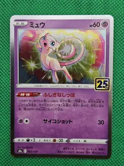 Mew 002/028 S8a 2021 25th Anniversary Collection Japanese Pokemon Card - Image 1