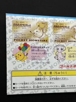 1998 Japanese ANA Pokemon Jet Promo Original Gold Boarding Pass Pikachu Rare - Image 5