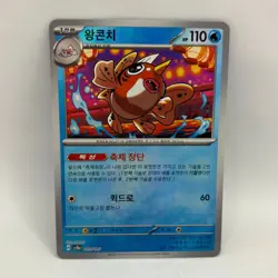 Pokemon - Seaking 029/187 Reverse Holo - SV8a Terastal Festival Korean - NM - Image 1