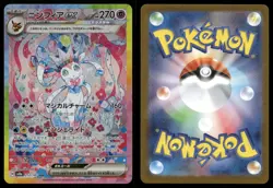 Sylveon EX 212/187 Special Art Rare SAR Terastal Festival SV8a Pokemon Japanese - Image 3