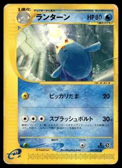 Lanturn 037/087 Pokemon Card Japanese Wind from the Sea 1st ED - Image 1