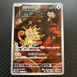 MEOWTH AR 109/098 | MINT | Glory of Team Rocket SV10 | Full Art Pokemon Card - Image 1