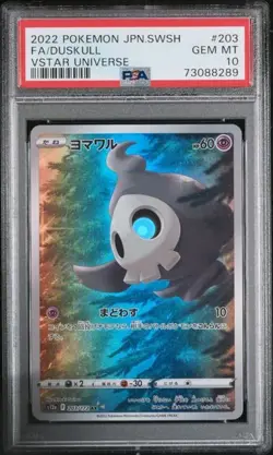 PSA 10 Duskull 203/172 VSTAR Universe Japanese Pokemon Card GEM MINT - Image 1