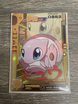Elf Baby TCG Pokemon 15x Card Bulk Bundle - All NM Condition And Sleeved - Image 2