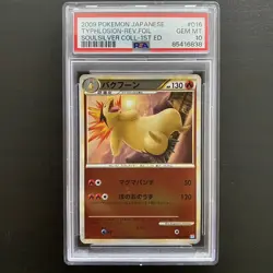 TYPHLOSION 016/070 | PSA 10 | Soulsilver Reverse Holo Graded Pokemon Card - Image 1