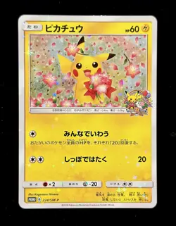 Pokemon Pikachu 20th Anniversary Japanese Promo Card B 224/SM-P - MINT CONDITION - Image 3