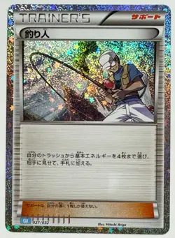 Pokemon Card Classic Fisherman 027/032 CLK JAPAN - Image 1