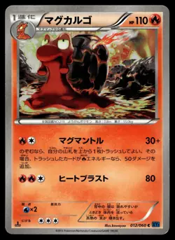 MAGCARGO 012/060 COMMON COLLECTION X POKEMON JAPANESE - Image 1