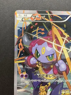 Hoopa 155/XY-P Holo Movie Promo Japanese Pokemon Card #6 - Image 3