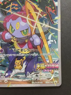 Hoopa 155/XY-P Holo Movie Promo Japanese Pokemon Card #6 - Image 5
