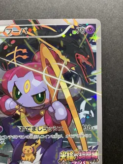 Hoopa 155/XY-P Holo Movie Promo Japanese Pokemon Card #2 - Image 4