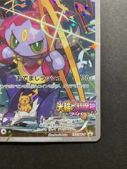Hoopa 155/XY-P Holo Movie Promo Japanese Pokemon Card #2 - Image 5