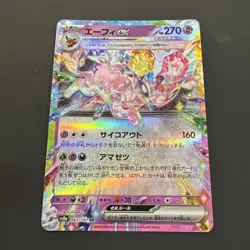 Espeon EX 063/187 SV8a Terastal Festival Japanese Pokemon Card TCG - Image 2