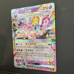 Espeon EX 063/187 SV8a Terastal Festival Japanese Pokemon Card TCG - Image 4