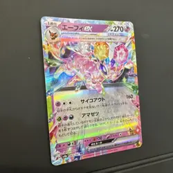 Espeon EX 063/187 SV8a Terastal Festival Japanese Pokemon Card TCG - Image 5
