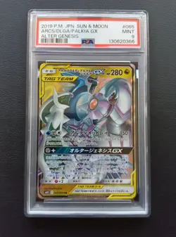 PSA 9 Arceus & Dialga & Palkia GX 065/095 RR Sm12 Tag Team Pokemon Card Japanese - Image 1