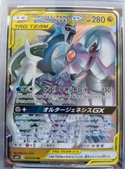 PSA 9 Arceus & Dialga & Palkia GX 065/095 RR Sm12 Tag Team Pokemon Card Japanese - Image 2