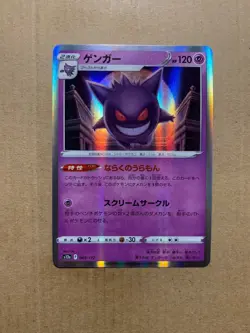 Japanese Gengar 048/172 VSTAR Universe - Holo Pokemon Card - NM/M - Image 1