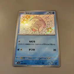 JAPANESE - Pokemon Card Baby Slow Poke 219/190 Shiny Star V - Image 1