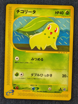 Pokemon Card Chikorita 005 006/029 E Series 1st Edition Starter Deck Japanese NM - Image 2