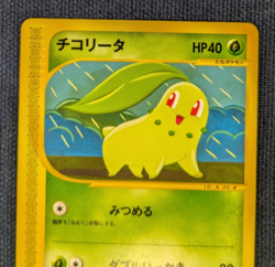 Pokemon Card Chikorita 005 006/029 E Series 1st Edition Starter Deck Japanese NM - Image 3