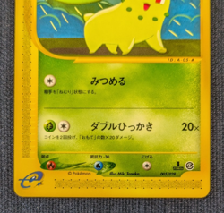 Pokemon Card Chikorita 005 006/029 E Series 1st Edition Starter Deck Japanese NM - Image 4
