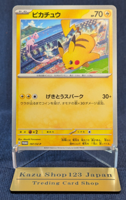 Pikachu promo 197/sv-P promo Japanese Pokemon Card Gym Battle - NM - Image 1