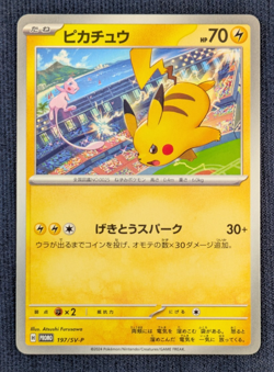 Pikachu promo 197/sv-P promo Japanese Pokemon Card Gym Battle - NM - Image 2