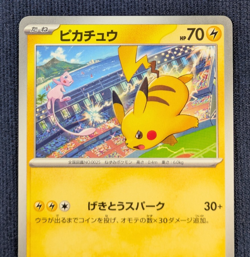 Pikachu promo 197/sv-P promo Japanese Pokemon Card Gym Battle - NM - Image 3