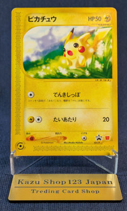 Pikachu 021/P Promo McDonald's Unmapped Town 2002 Japanese Pokemon Card MP K001 - Image 1