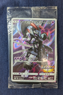 Hoopa 155/XY-P Armored Mewtwo 365/SM-P Shield Promo MP Japanese Pokemon Card EX7 - Image 2