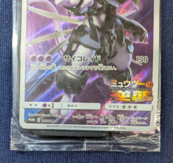 Hoopa 155/XY-P Armored Mewtwo 365/SM-P Shield Promo MP Japanese Pokemon Card EX7 - Image 4