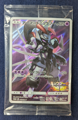 Hoopa 155/XY-P Armored Mewtwo 365/SM-P Promo MP Japanese Pokemon Card EX K008 - Image 2