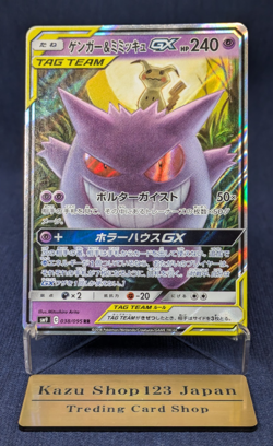 Gengar Mimikyu GX RR 038/095 sm9 Pokemon Card Rare From Japan 2018 Tag Bolt EX 2 - Image 1
