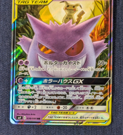 Gengar Mimikyu GX RR 038/095 sm9 Pokemon Card Rare From Japan 2018 Tag Bolt EX 2 - Image 4