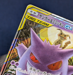 Gengar Mimikyu GX RR 038/095 sm9 Pokemon Card Rare From Japan 2018 Tag Bolt EX 2 - Image 5