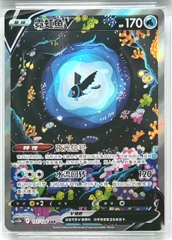 Pokemon TCG Lumineon V SAR 157/128 Rare Holo Card Perfect for Collectors - Image 1