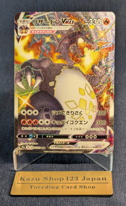 Charizard VMAX SSR 308/190 s4a Shiny Star V MINT HOLO Pokemon Card Japanese -NM- - Image 1