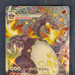 Charizard VMAX SSR 308/190 s4a Shiny Star V MINT HOLO Pokemon Card Japanese -NM- - Image 3
