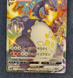 Charizard VMAX SSR 308/190 s4a Shiny Star V MINT HOLO Pokemon Card Japanese -NM- - Image 4