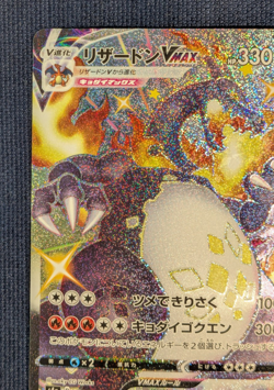 Charizard VMAX SSR 308/190 s4a Shiny Star V MINT HOLO Pokemon Card Japanese -NM- - Image 5