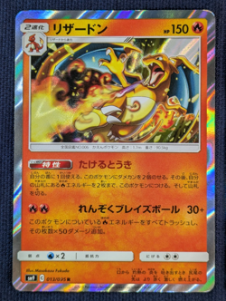 4 Set Charizard R 013/095 sm9 Tag Bolt HOLO Pokemon Card Japanese EX K01 - Image 3