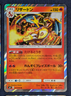 4 Set Charizard R 013/095 sm9 Tag Bolt HOLO Pokemon Card Japanese EX K01 - Image 4