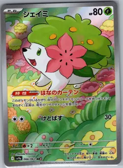 Shaymin 066/063 Japanese SV9a: Heat Wave Arena - Pokemon Card - NM - Image 1