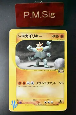 Bruno's Machamp 081/141 Vs Series 2001 1st Edition Japanese Pokemon Card - Image 1